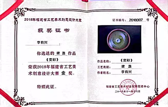 奕彩创意设计大赛金奖