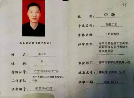 陶瓷工艺-工艺美术师